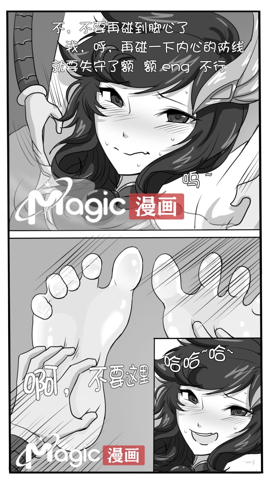 王者痒罚室（大小乔篇） - Page 38