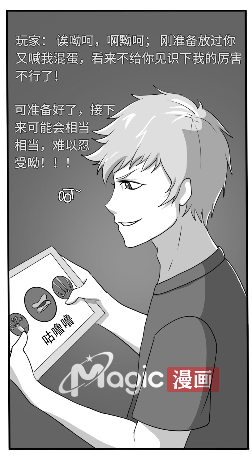 王者痒罚室（大小乔篇） - Page 41