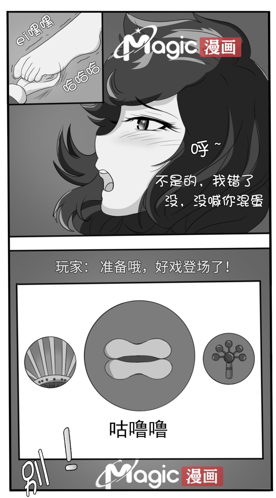 王者痒罚室（大小乔篇） - Page 42