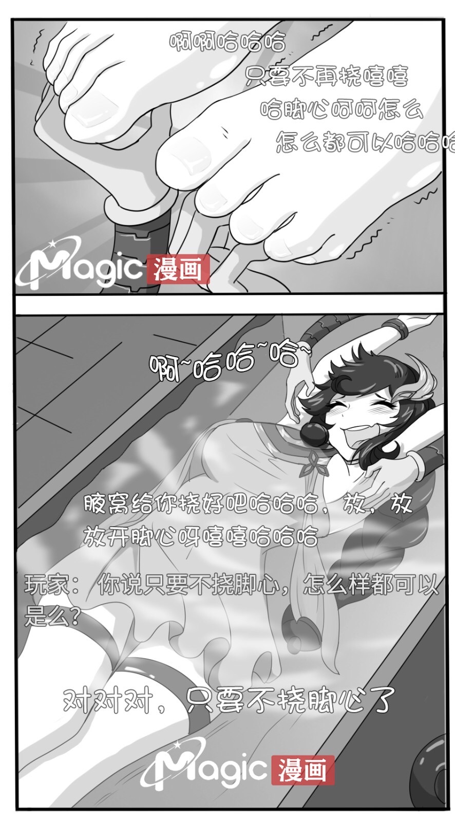 王者痒罚室（大小乔篇） page 49 original parody - tickling watermarked hentai manga - read online free