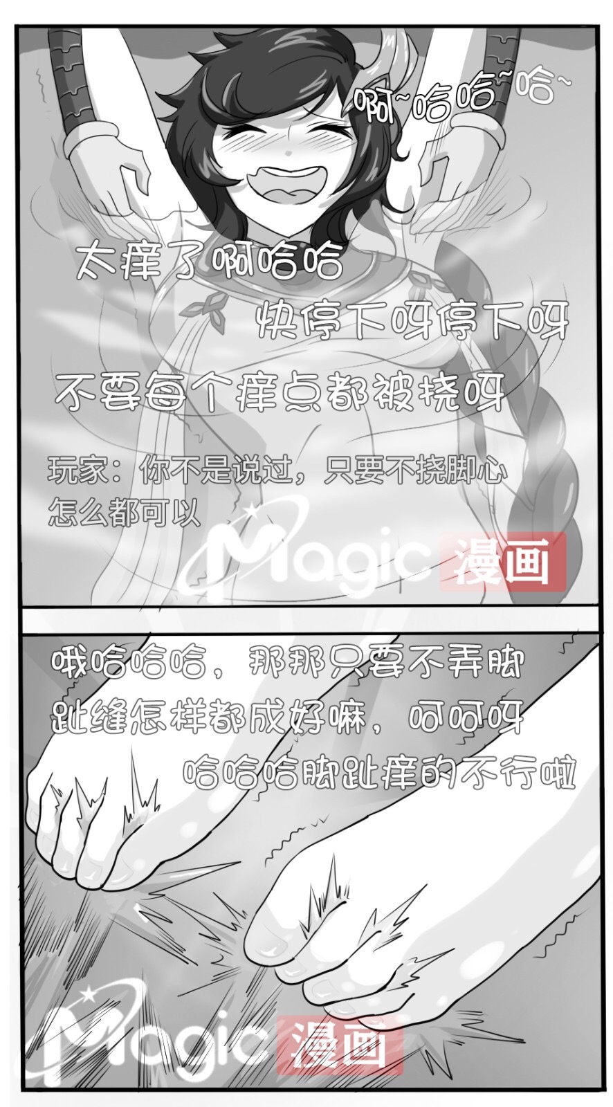 王者痒罚室（大小乔篇） page 54 original parody - tickling watermarked hentai manga - read online free
