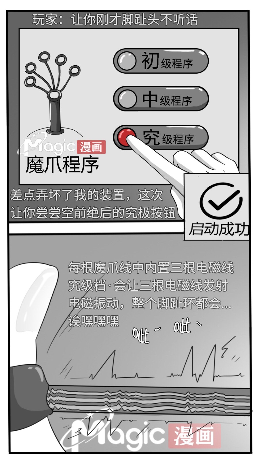 王者痒罚室（大小乔篇） page 58 original parody - tickling watermarked hentai manga - read online free