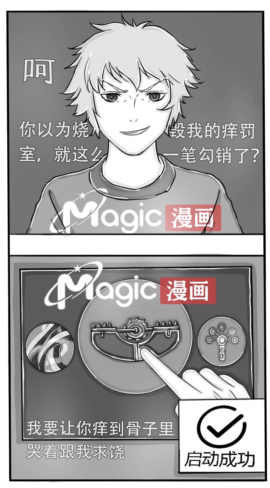 王者痒罚室（安琪拉篇） page 25 original parody - watermarked hentai manga - read online free