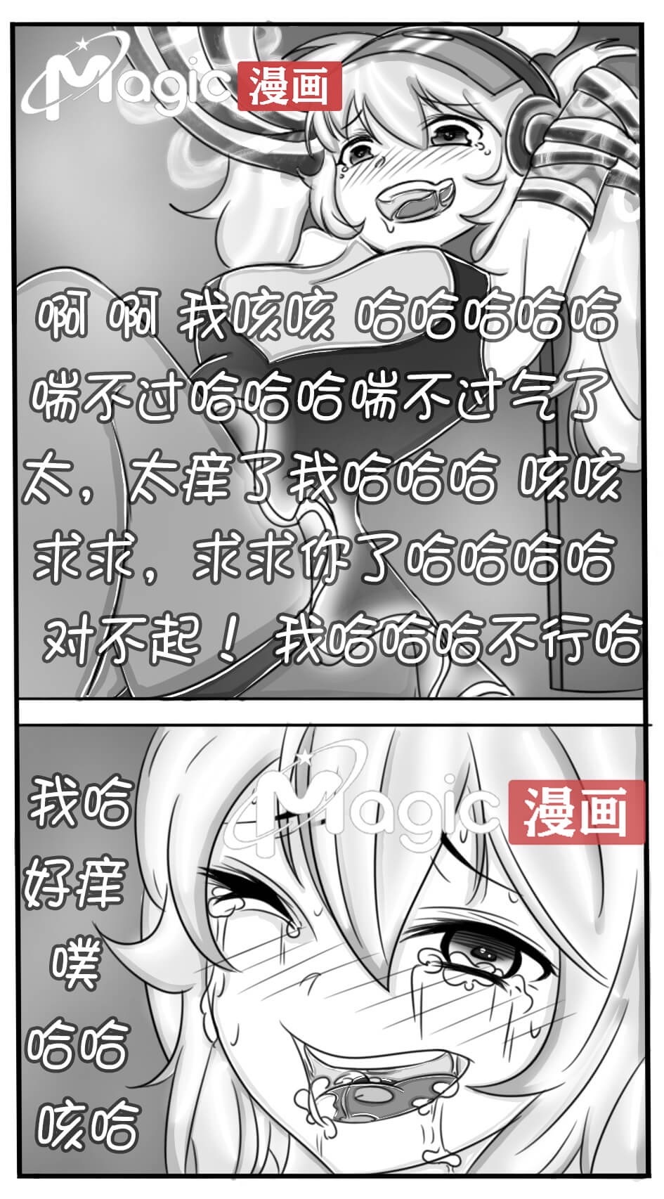 王者痒罚室（安琪拉篇） page 31 original parody - watermarked hentai manga - read online free