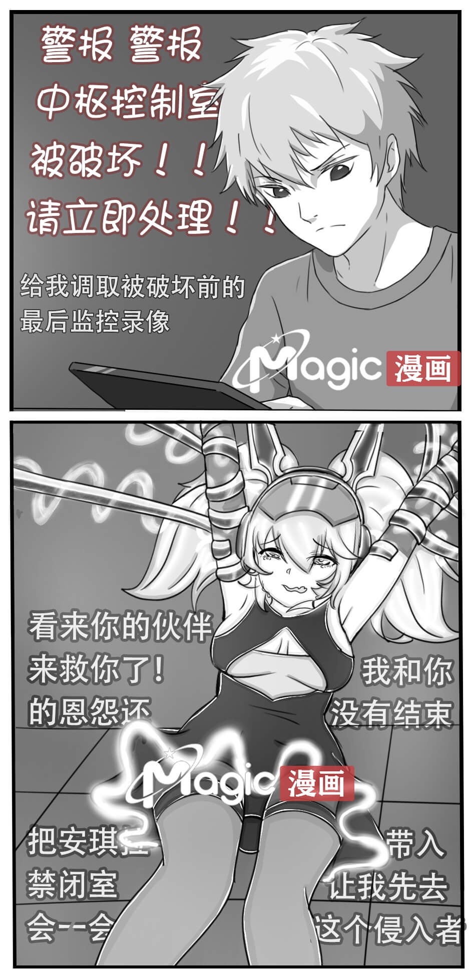 王者痒罚室（安琪拉篇） page 32 original parody - watermarked hentai manga - read online free