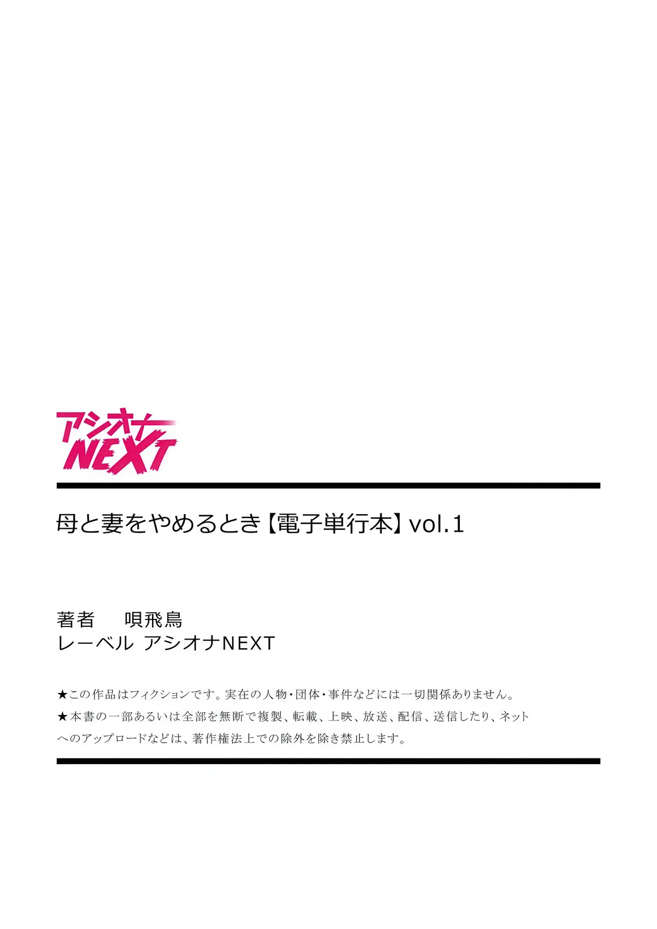 Haha to Tsuma o Yameru Toki Vol.01 Fanza Extra page 204 - squirting milf hentai manga - read online free