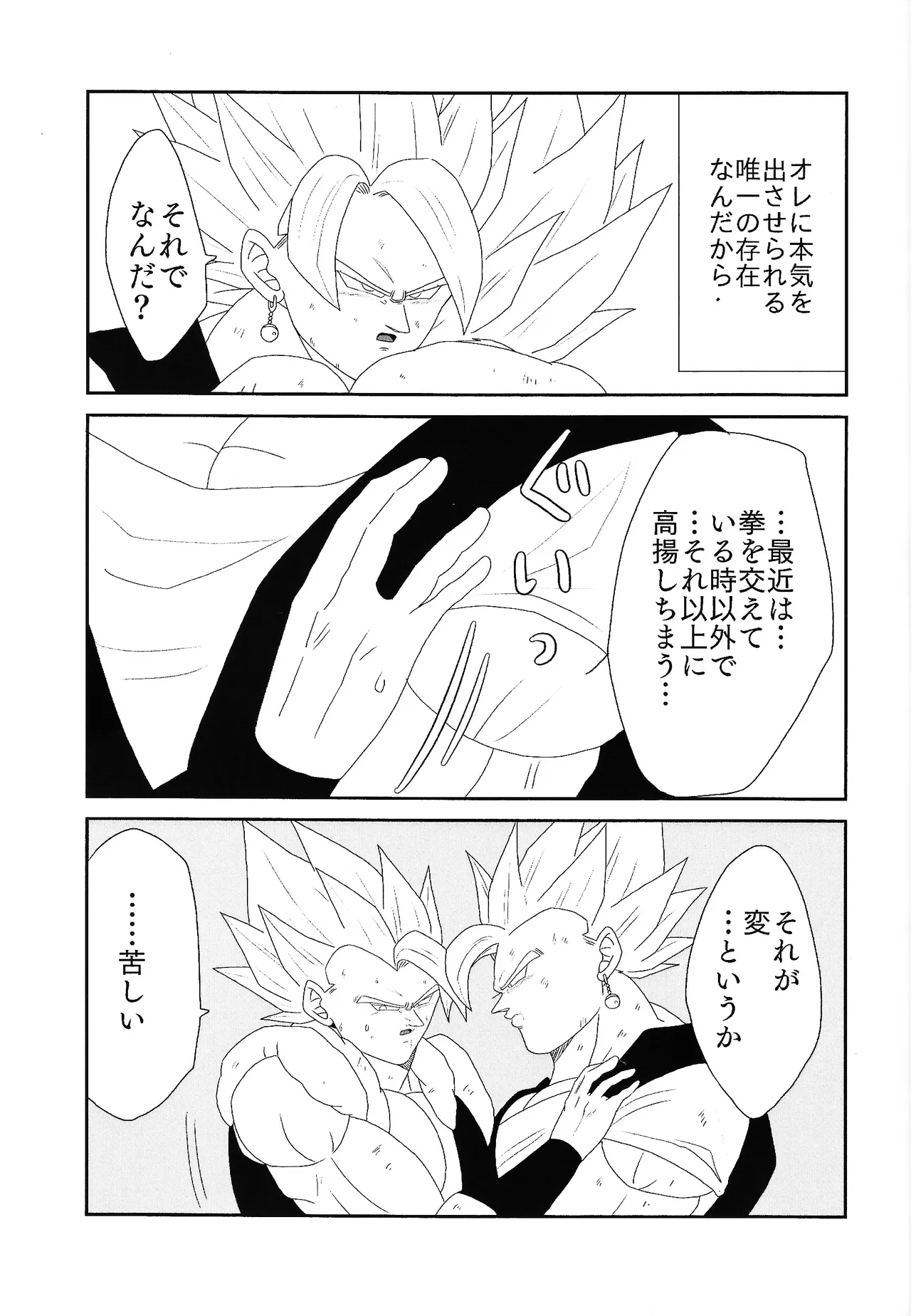 Shibireru ai ga koko kara hajimaru page 13 featuring vegito dragon ball z parody - anal males only hentai manga - read online free