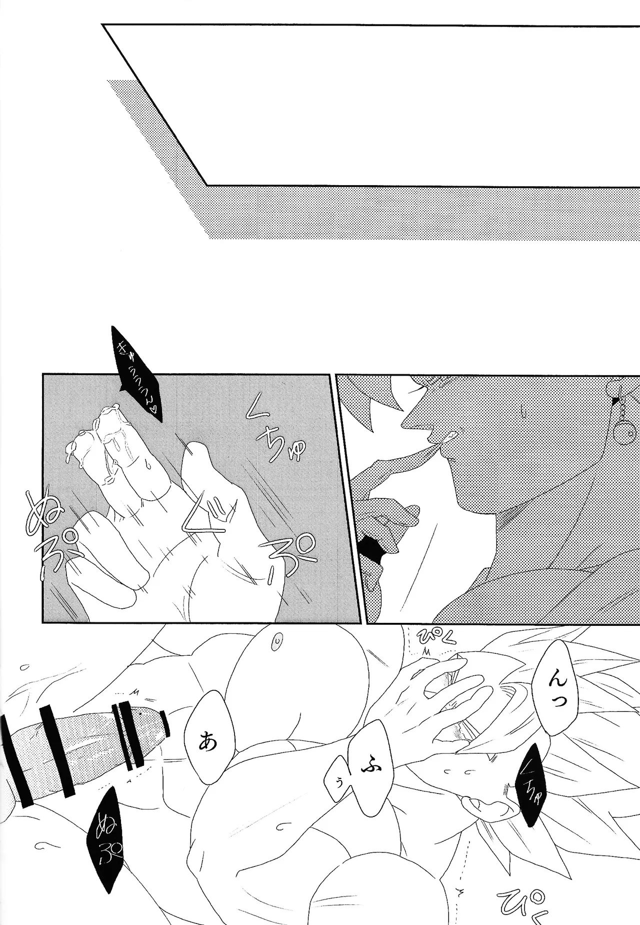 Shibireru ai ga koko kara hajimaru - Page 16
