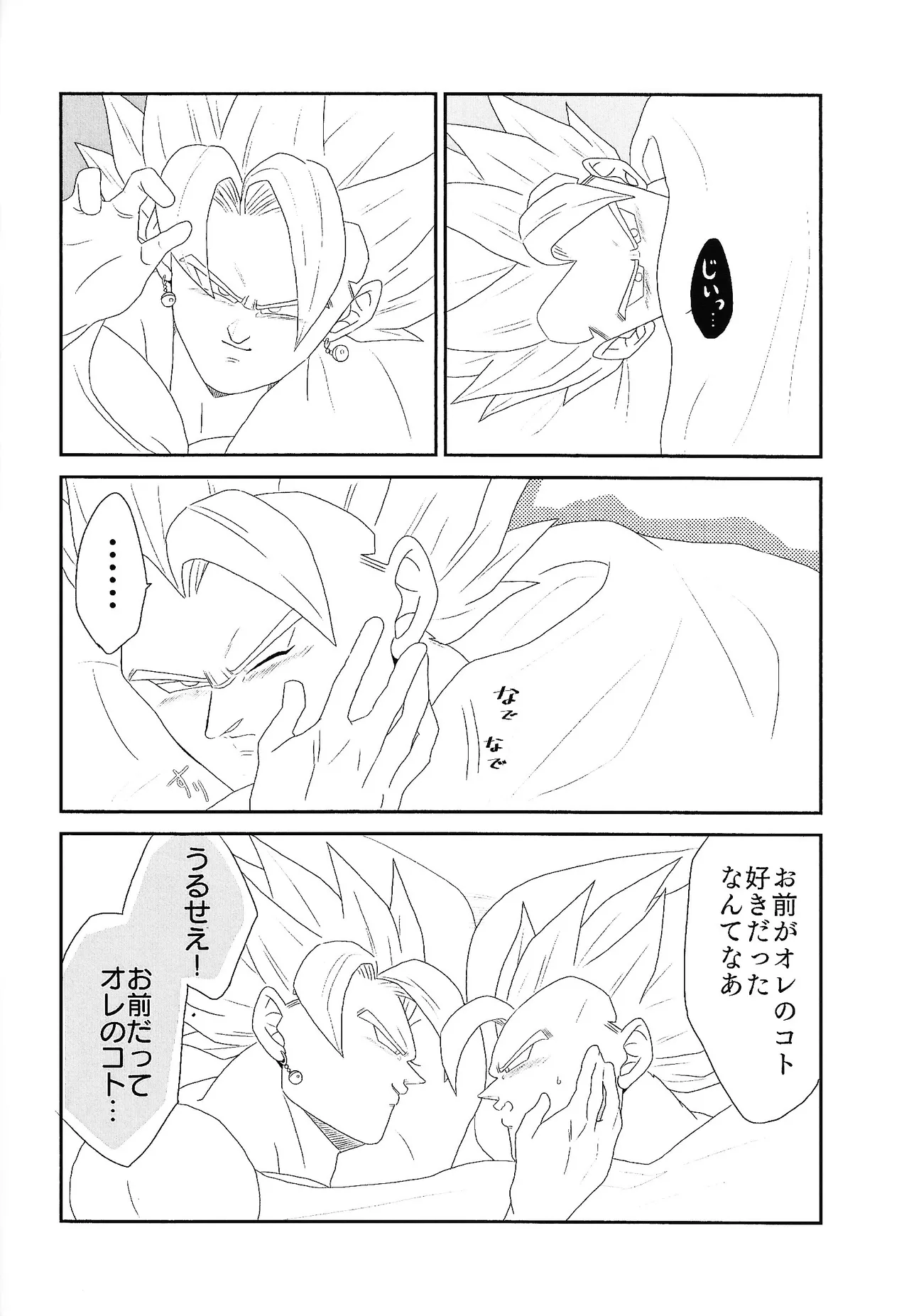 Shibireru ai ga koko kara hajimaru page 26 featuring vegito dragon ball z parody - anal males only hentai manga - read online free