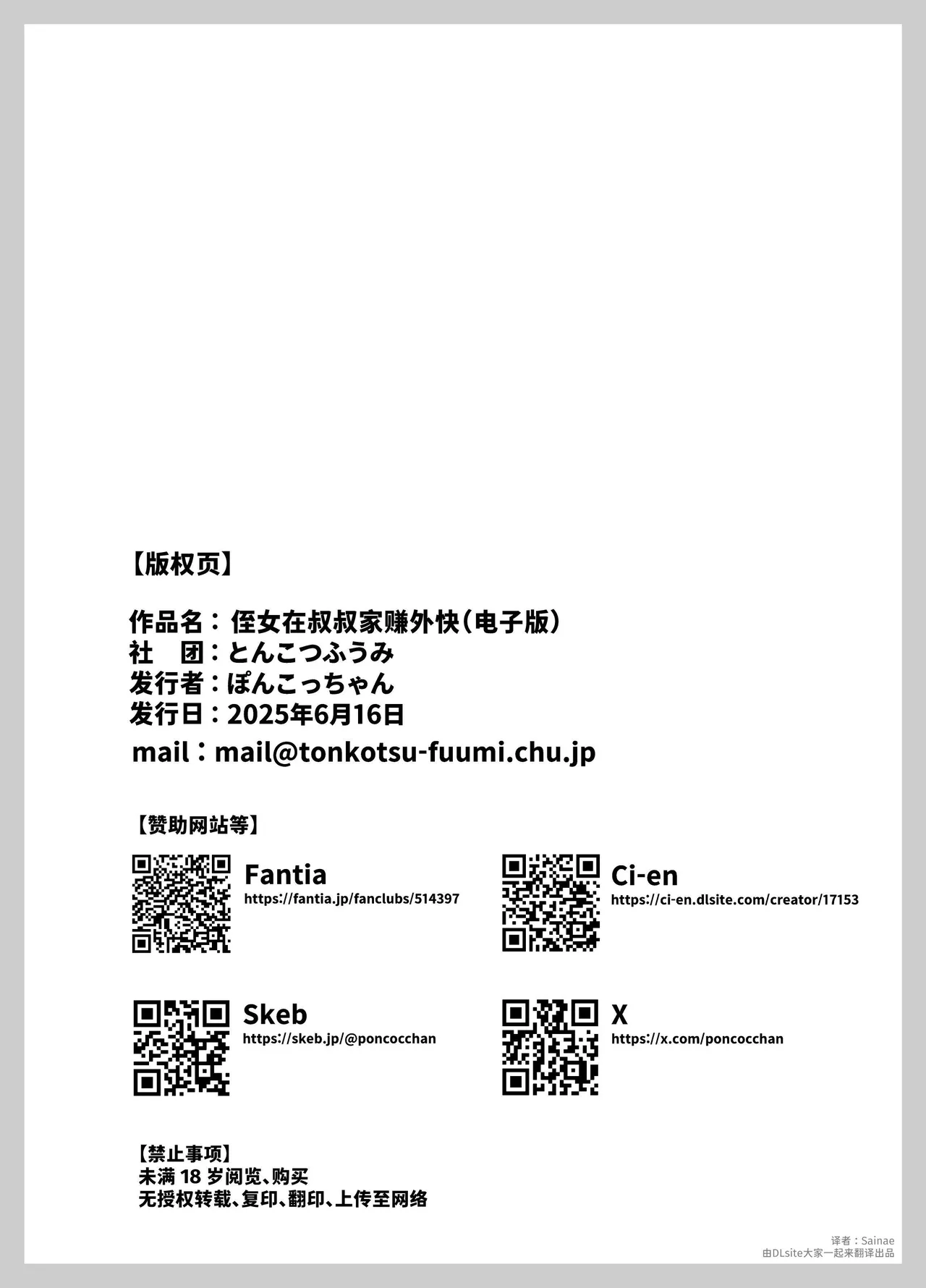 Mei wa Oji Taku de Beit Suru | 侄女在叔叔家赚外快 page 41 original parody - big breasts emotionless sex hentai manga - read online free