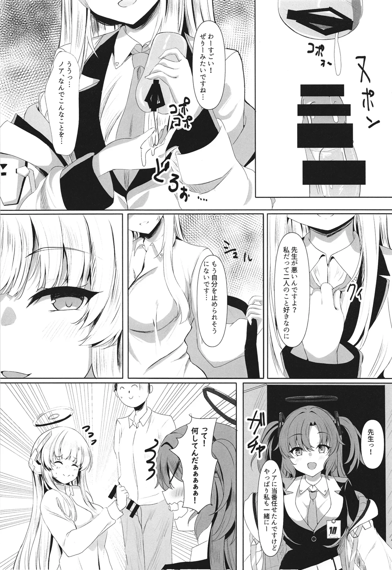 Preview page 8