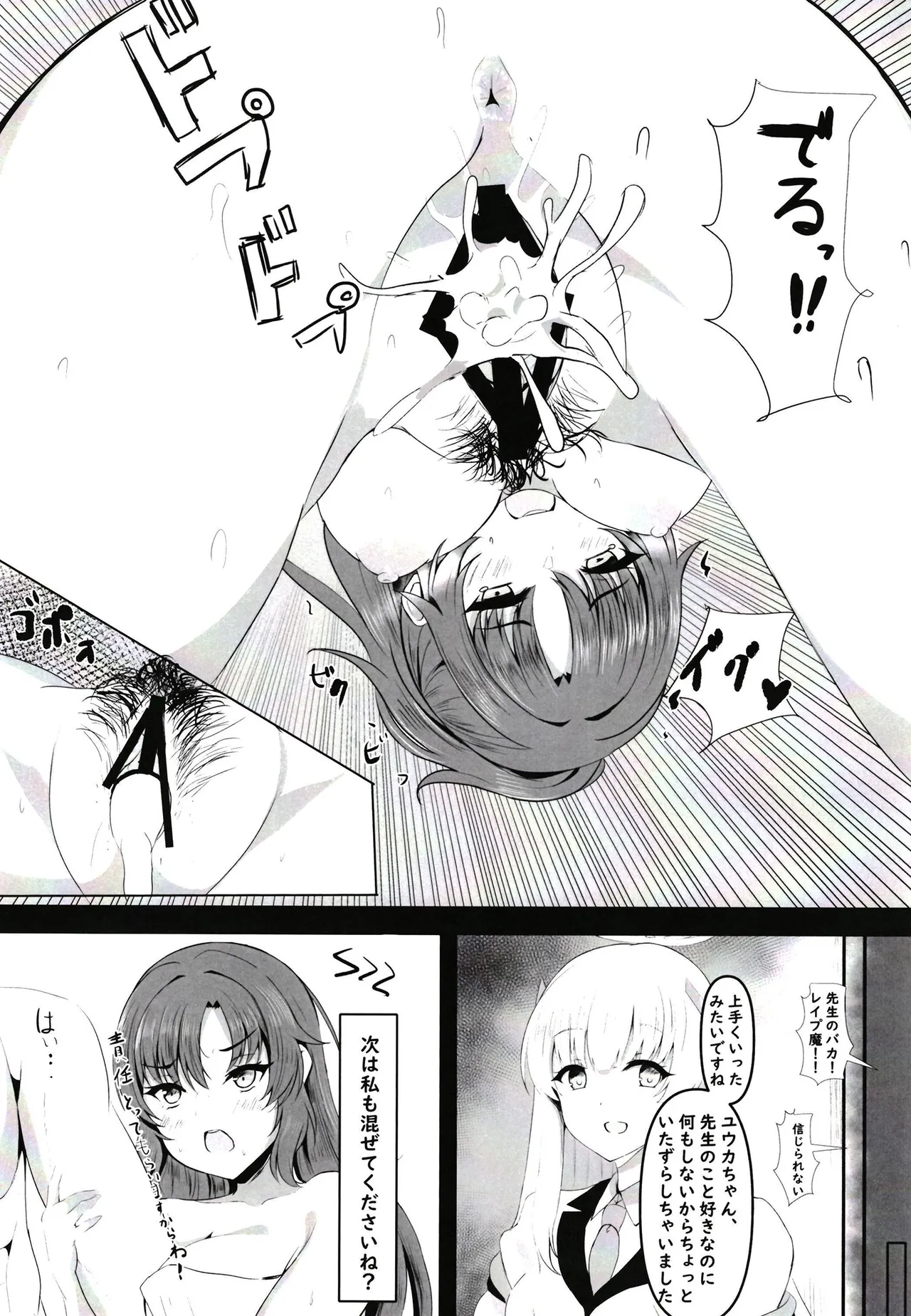 Ganbaru Watashi no Sugu Soba ni page 19 featuring yuuka hayase blue archive parody - sole female sole male hentai manga - read online free