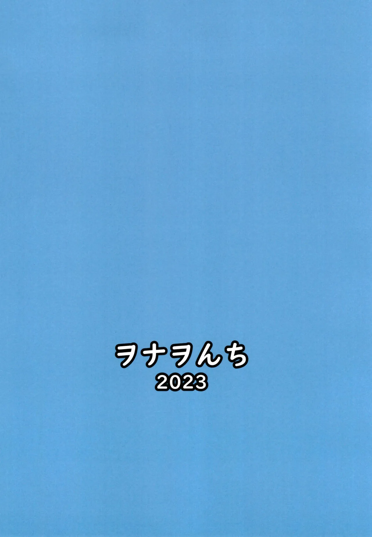 Ganbaru Watashi no Sugu Soba ni page 22 featuring yuuka hayase blue archive parody - sole female sole male hentai manga - read online free