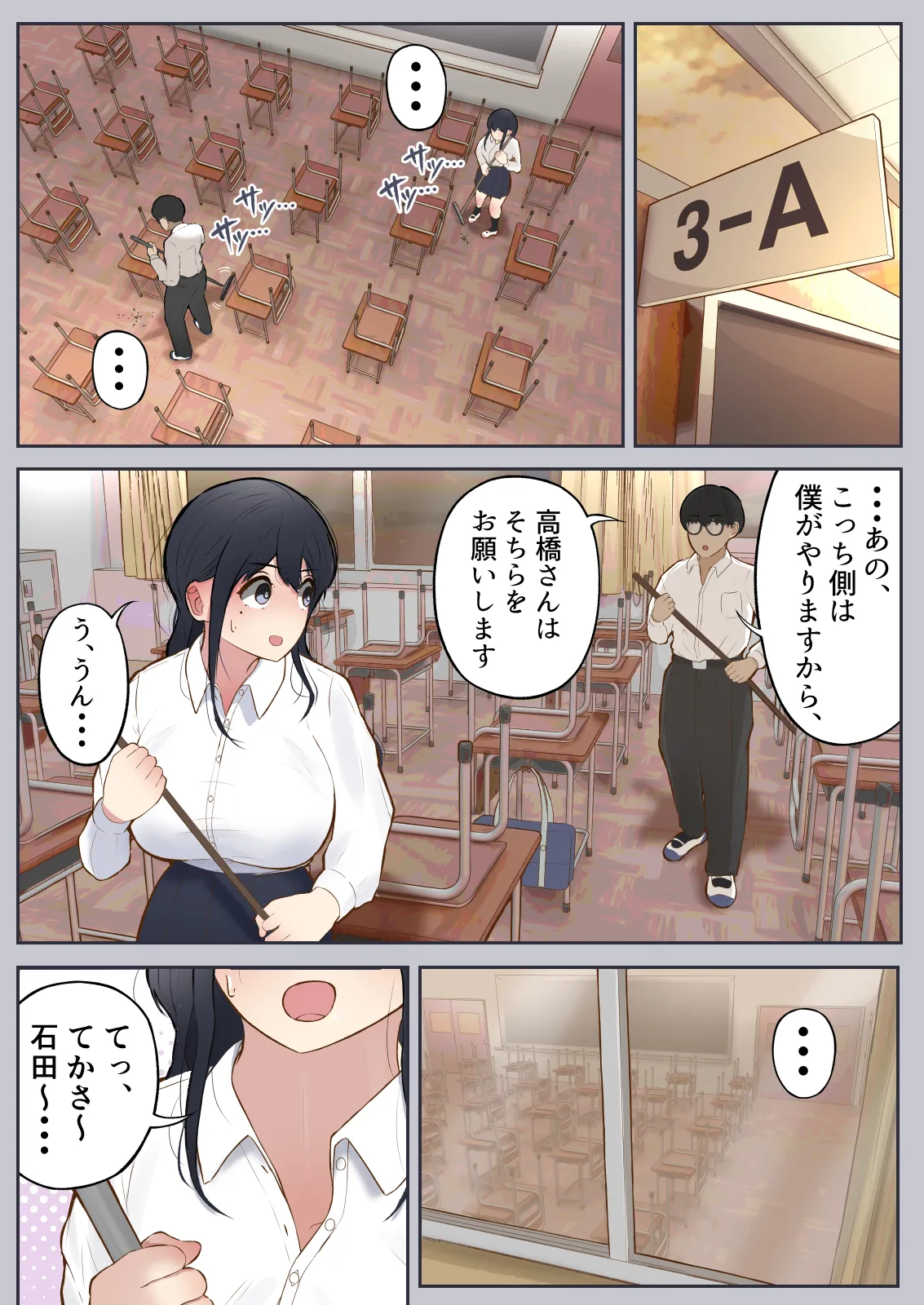 Otoko ni Kyoumi Zero no Kitakubu Joshi ga, Moshimo Seiyoku 100-bai ni nattara page 12 original parody - full color mosaic censorship hentai manga - read online free