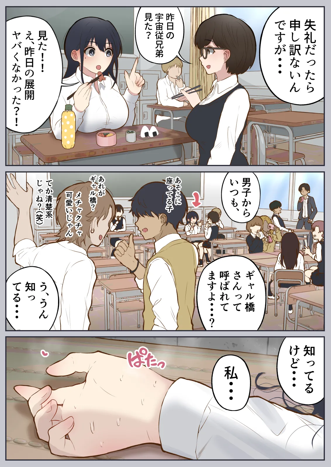 Otoko ni Kyoumi Zero no Kitakubu Joshi ga, Moshimo Seiyoku 100-bai ni nattara page 38 original parody - full color mosaic censorship hentai manga - read online free