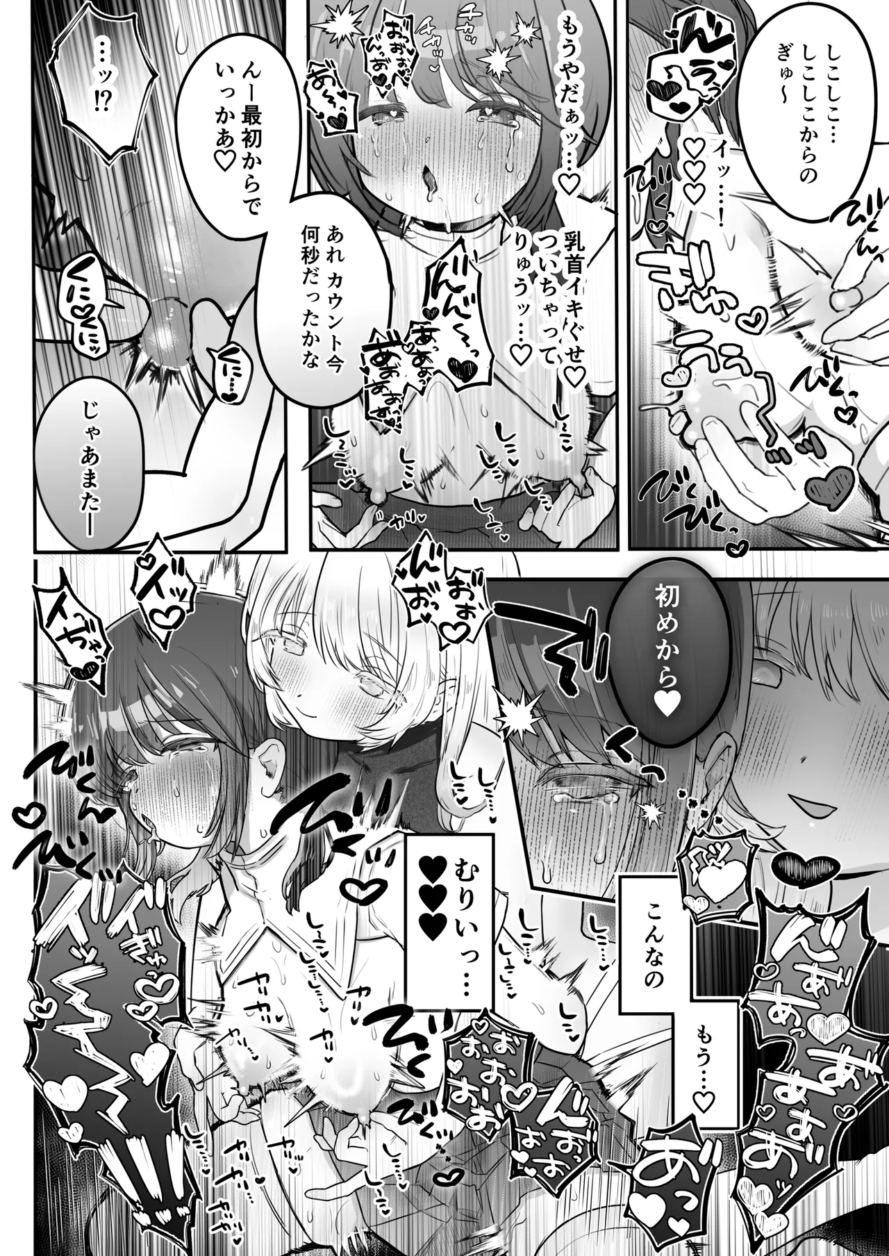 Chikubi Renzoku Zecchou Batsu Game! page 15 original parody - females only yuri hentai manga - read online free