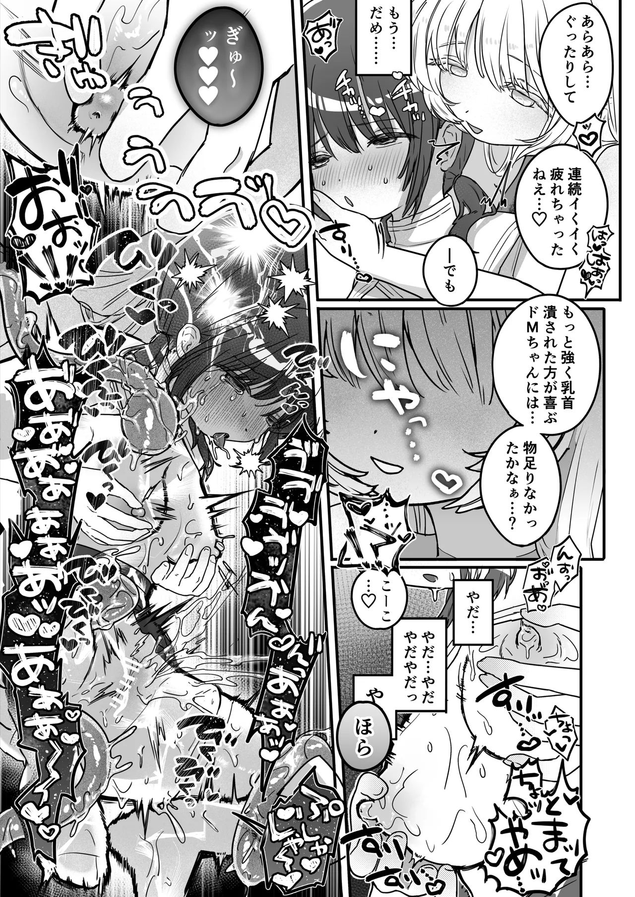 Chikubi Renzoku Zecchou Batsu Game! page 22 original parody - females only yuri hentai manga - read online free