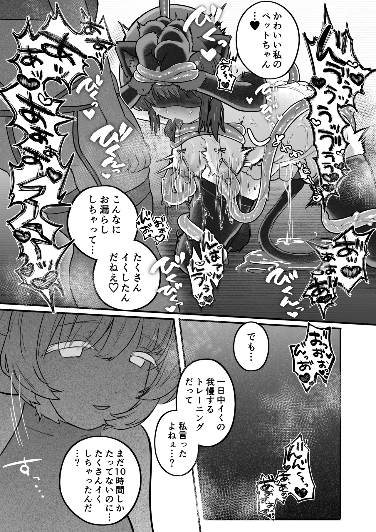 Chikubi Renzoku Zecchou Batsu Game! page 28 original parody - females only yuri hentai manga - read online free