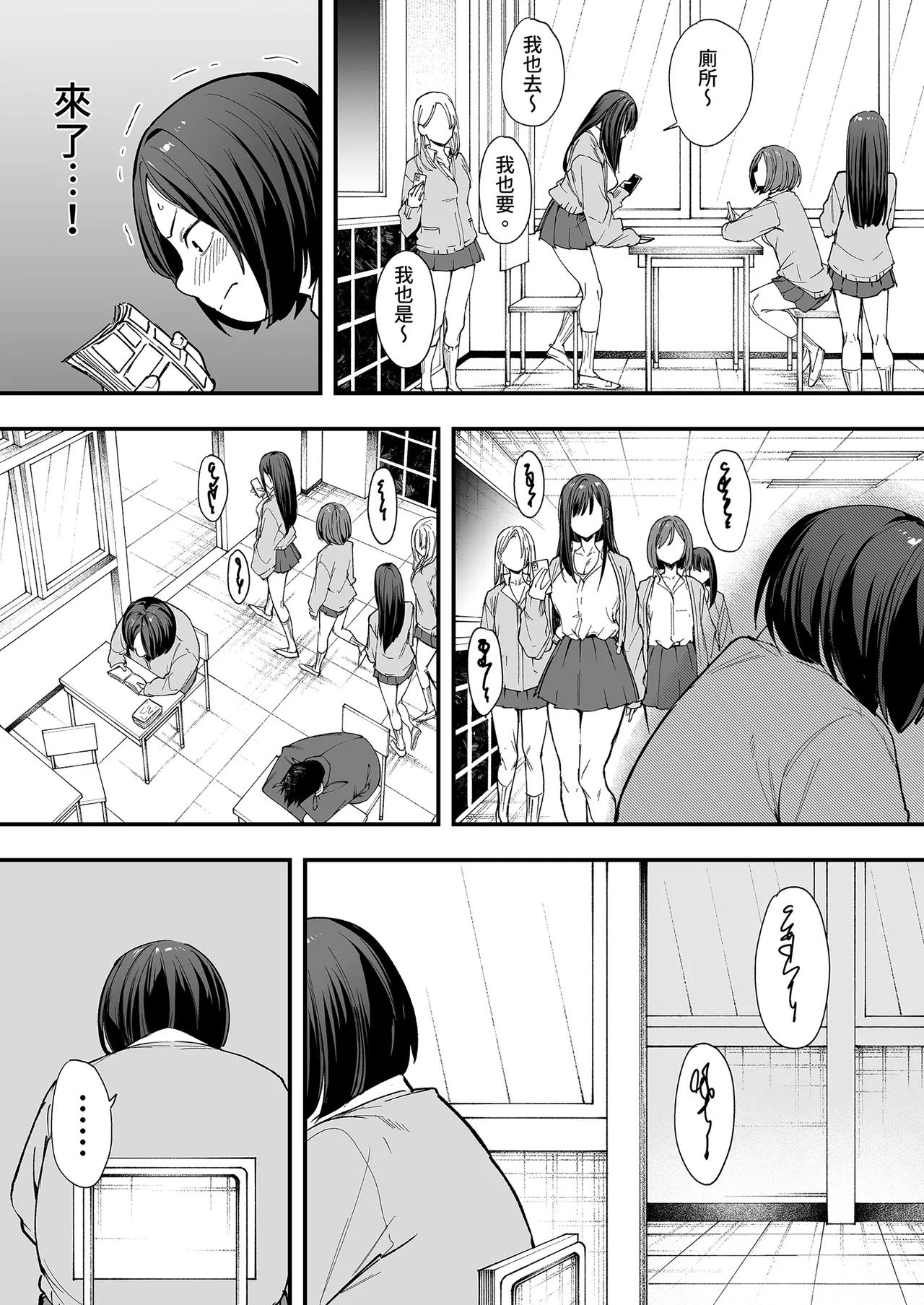 Otaku no Boku ga Ichigun Gal to Tsukiaerumade no Hanashi | 御宅的我與極品校花的交往之路1 page 12 original parody - virginity big breasts hentai manga - read online free