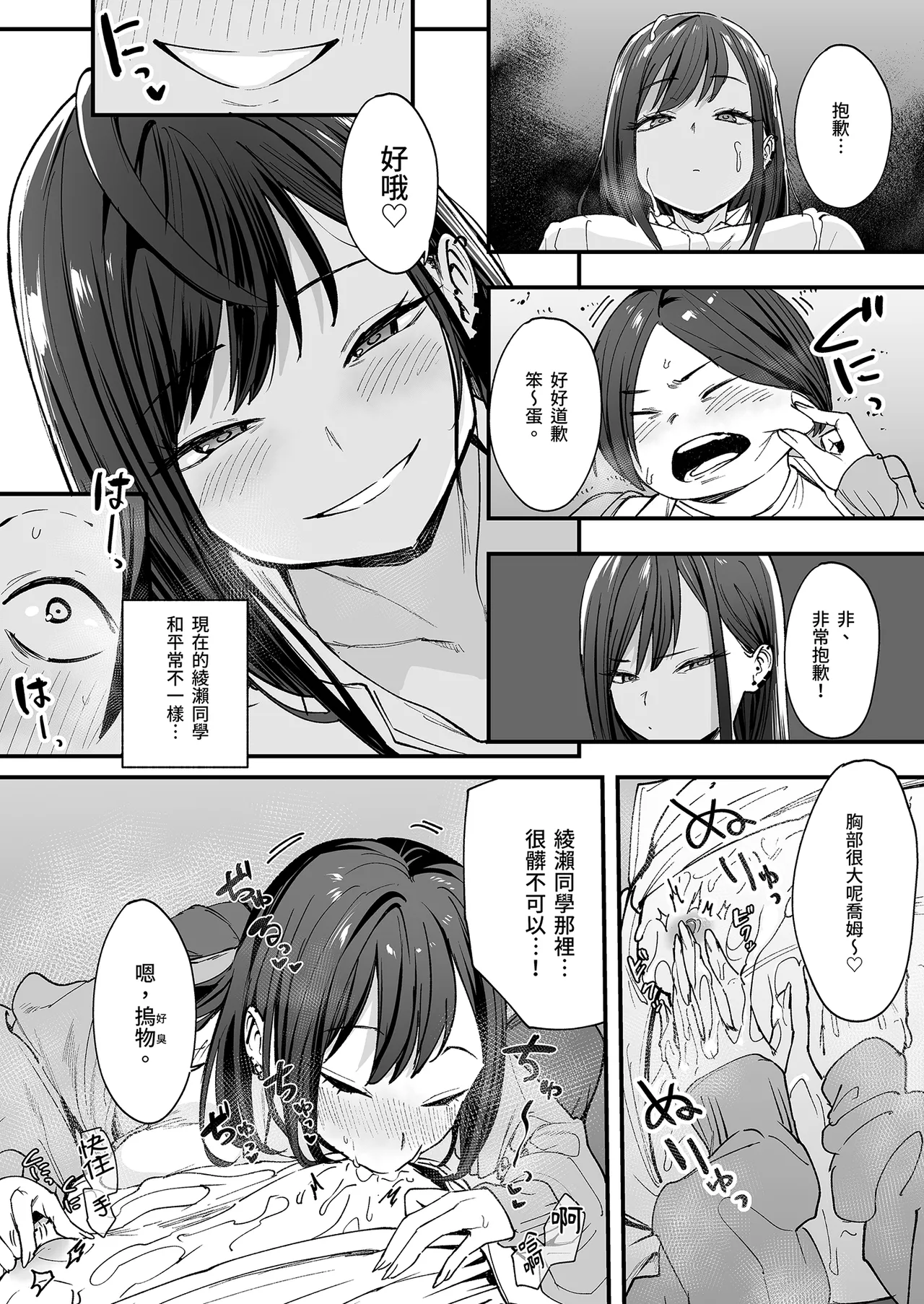 Otaku no Boku ga Ichigun Gal to Tsukiaerumade no Hanashi | 御宅的我與極品校花的交往之路1 page 41 original parody - virginity big breasts hentai manga - read online free