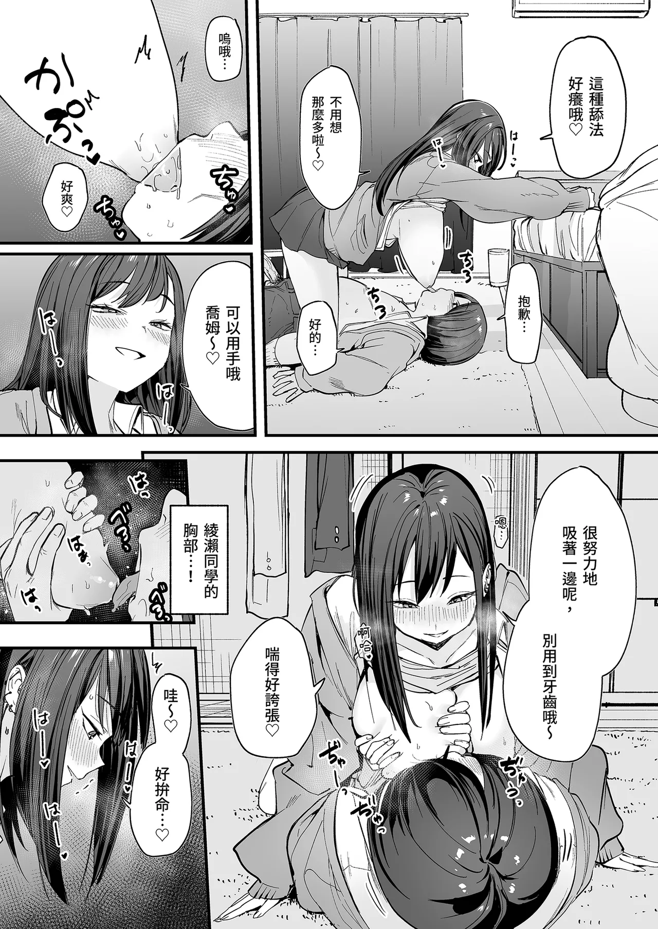 Otaku no Boku ga Ichigun Gal to Tsukiaerumade no Hanashi | 御宅的我與極品校花的交往之路1 page 46 original parody - virginity big breasts hentai manga - read online free