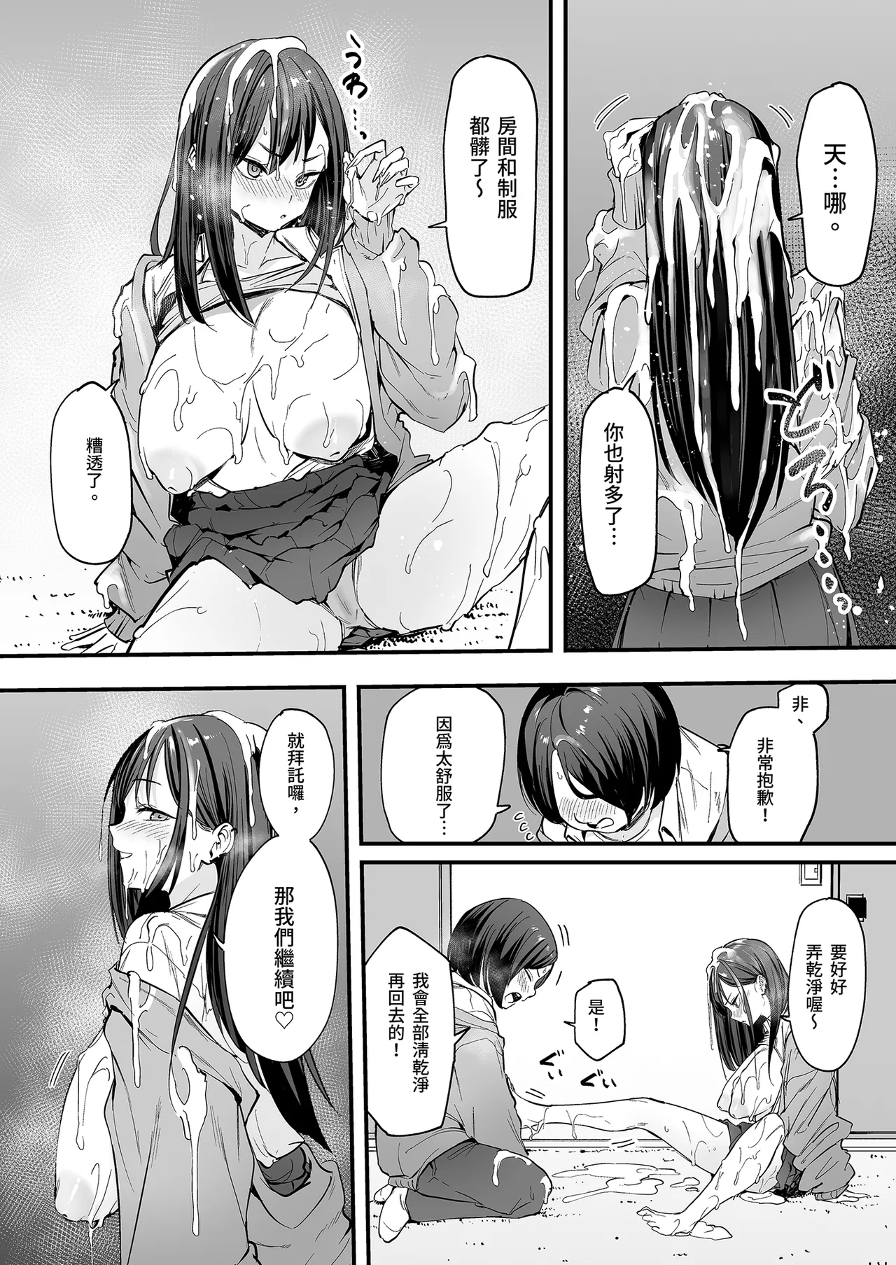 Otaku no Boku ga Ichigun Gal to Tsukiaerumade no Hanashi | 御宅的我與極品校花的交往之路1 page 49 original parody - virginity big breasts hentai manga - read online free