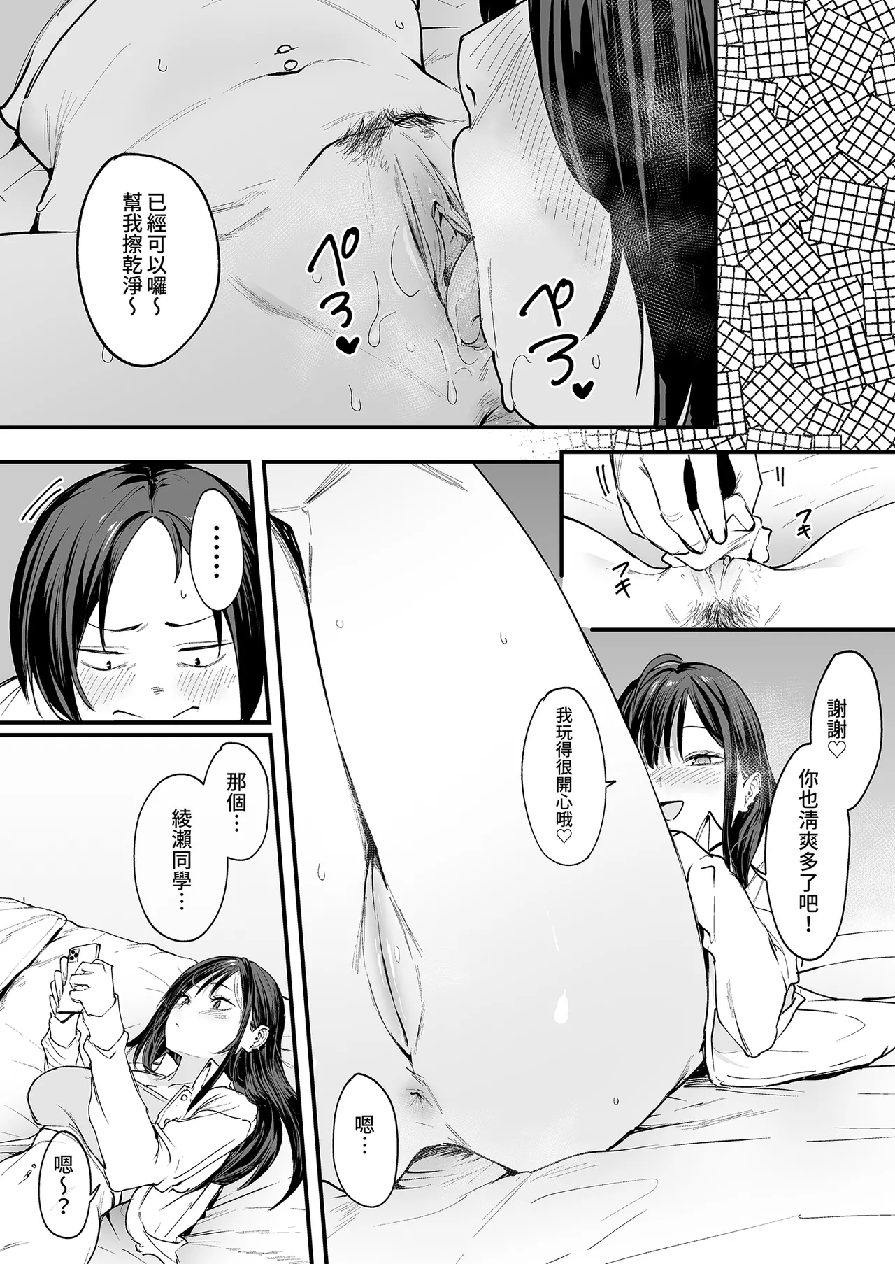 Otaku no Boku ga Ichigun Gal to Tsukiaerumade no Hanashi | 御宅的我與極品校花的交往之路1 page 87 original parody - virginity big breasts hentai manga - read online free