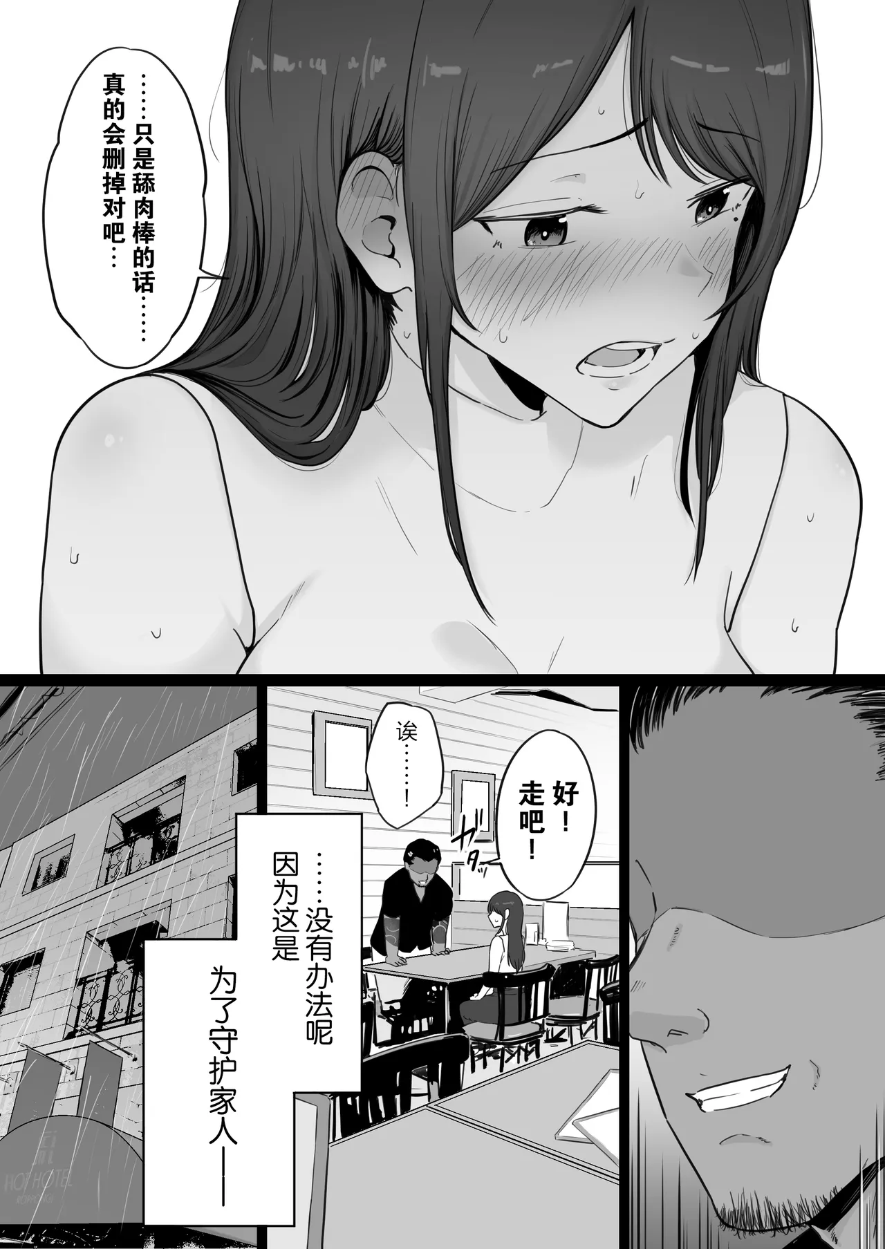 Houkai Kazoku 0 - Page 15
