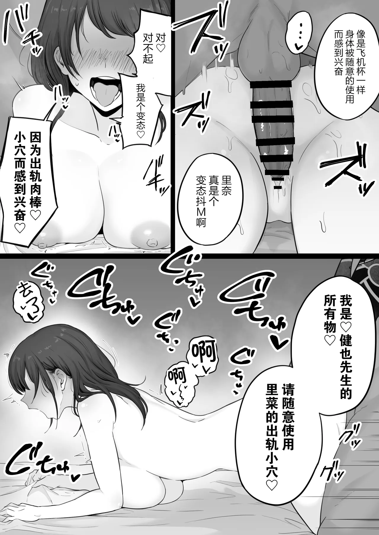 Houkai Kazoku 0 - Page 73