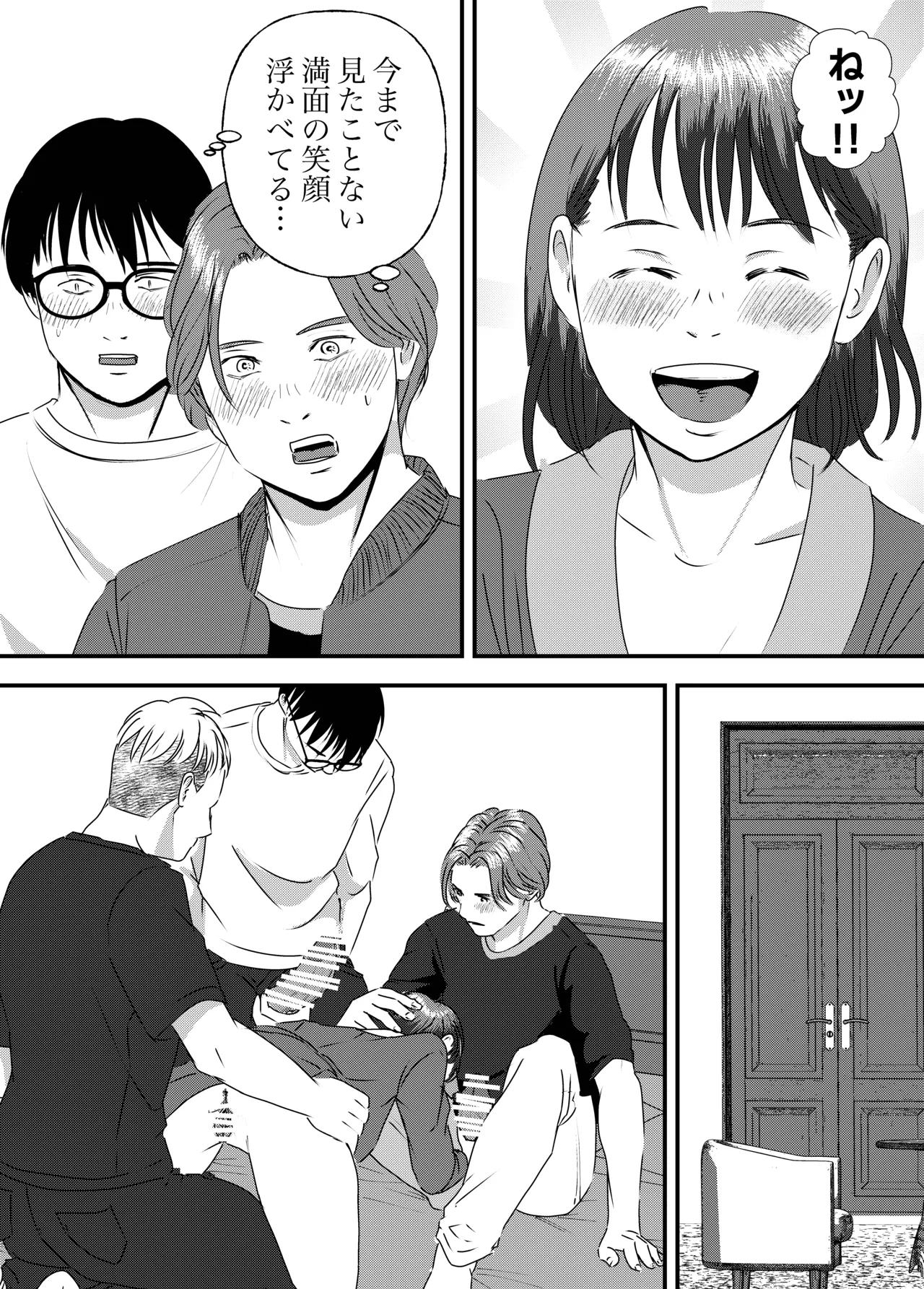 Nikushoku Joshi wa Hitori ja Tarinai! - Page 104