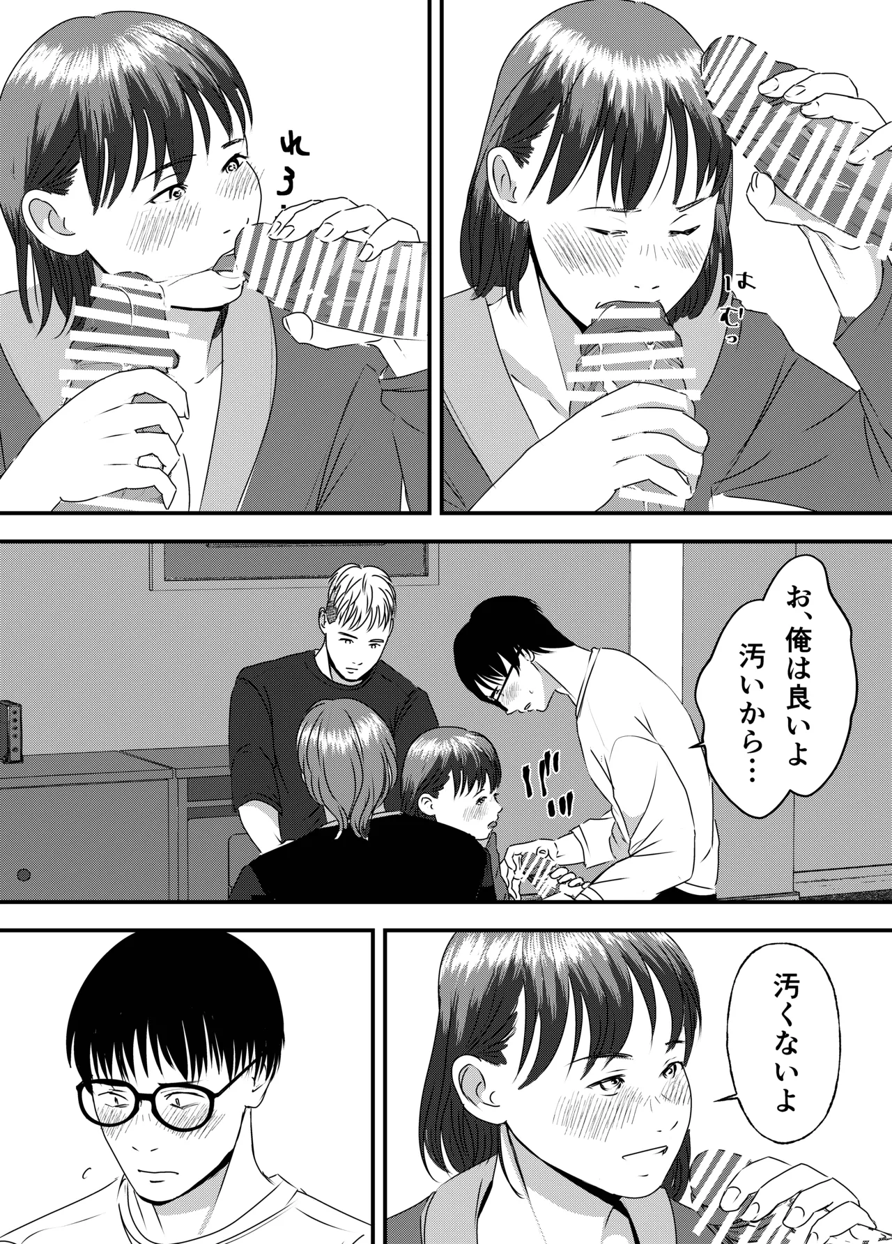 Nikushoku Joshi wa Hitori ja Tarinai! page 105 original parody - cunnilingus mmf threesome hentai manga - read online free