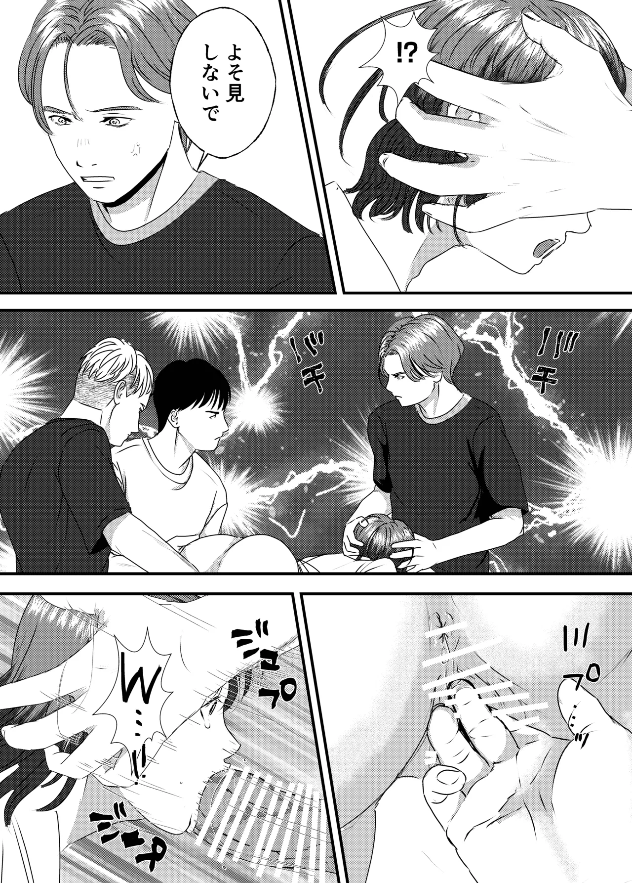 Nikushoku Joshi wa Hitori ja Tarinai! page 106 original parody - cunnilingus mmf threesome hentai manga - read online free