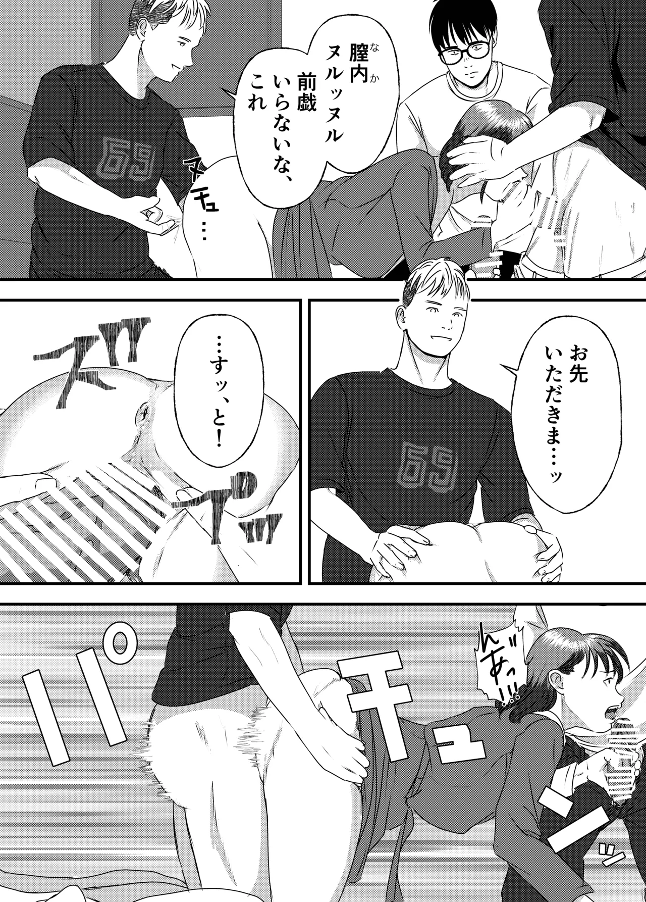 Nikushoku Joshi wa Hitori ja Tarinai! page 107 original parody - cunnilingus mmf threesome hentai manga - read online free