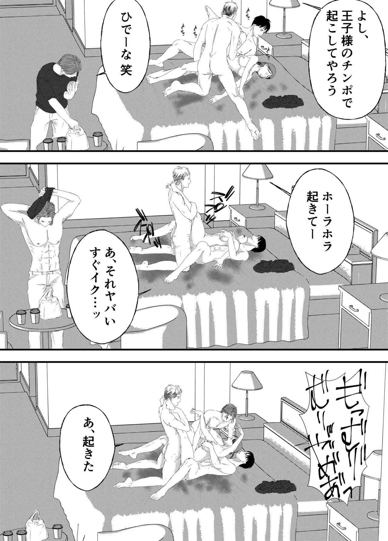 Nikushoku Joshi wa Hitori ja Tarinai! page 115 original parody - cunnilingus mmf threesome hentai manga - read online free