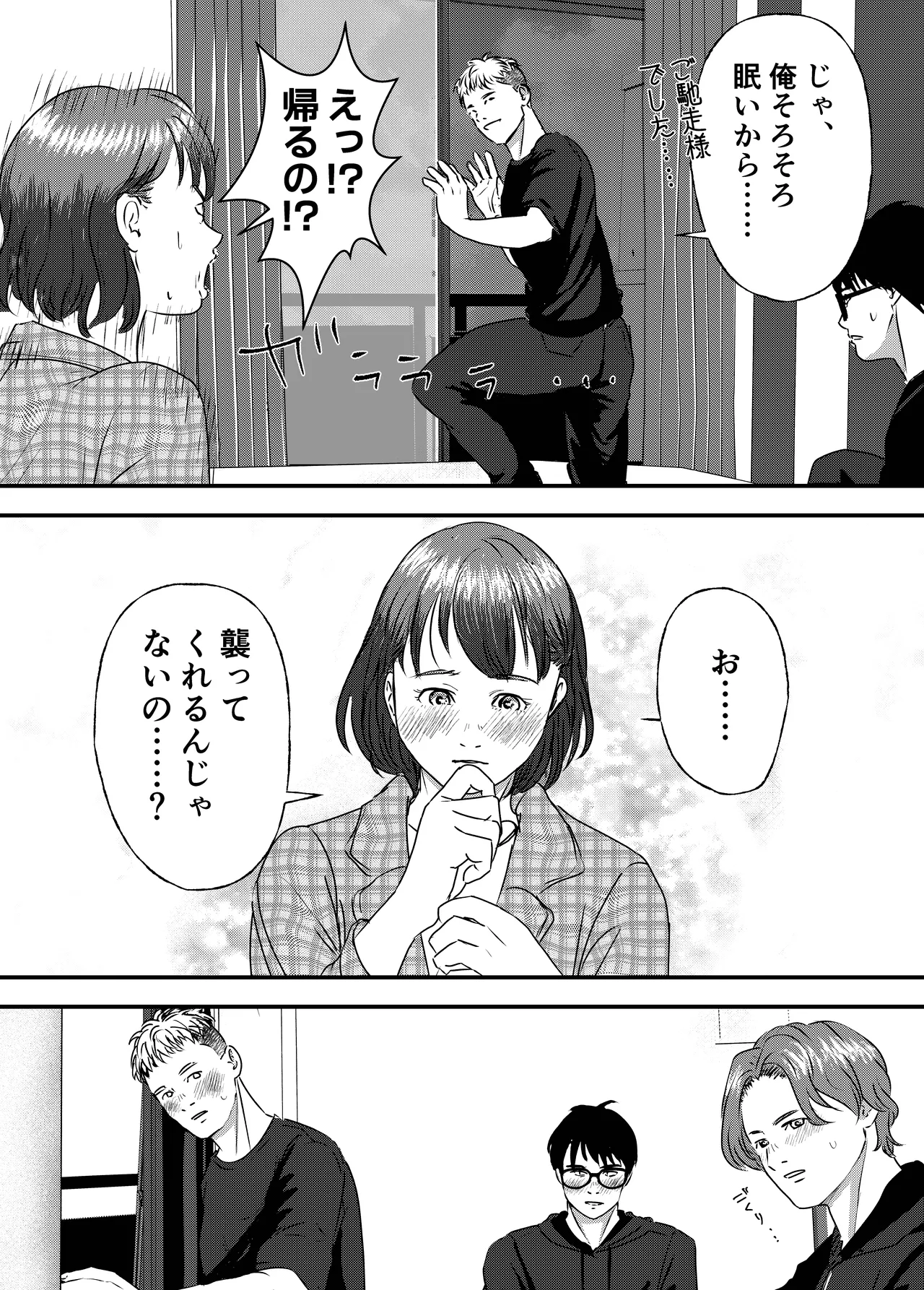 Nikushoku Joshi wa Hitori ja Tarinai! page 16 original parody - cunnilingus mmf threesome hentai manga - read online free