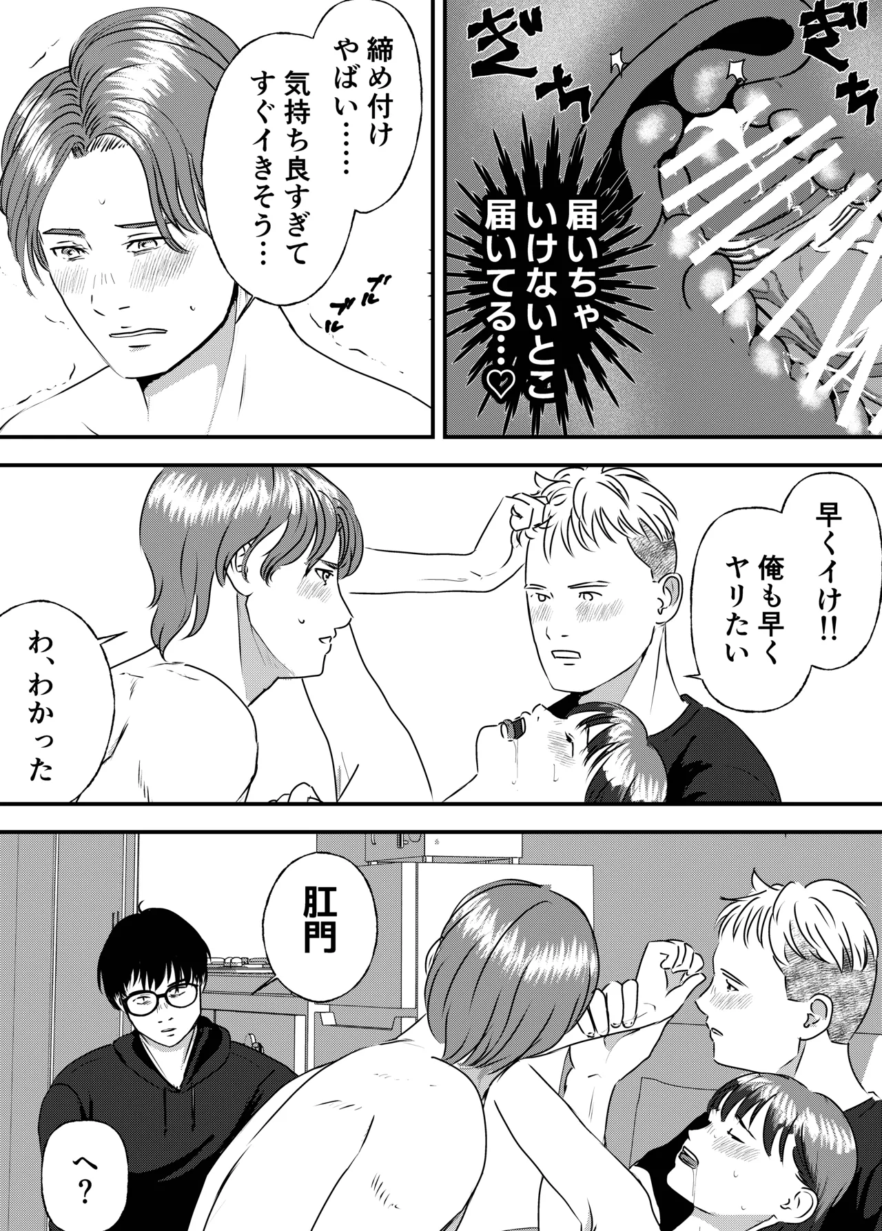 Nikushoku Joshi wa Hitori ja Tarinai! page 30 original parody - cunnilingus mmf threesome hentai manga - read online free