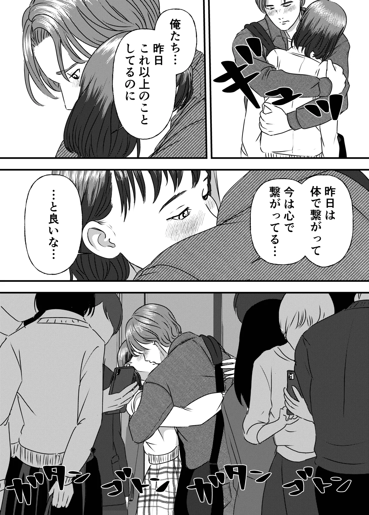 Nikushoku Joshi wa Hitori ja Tarinai! - Page 45