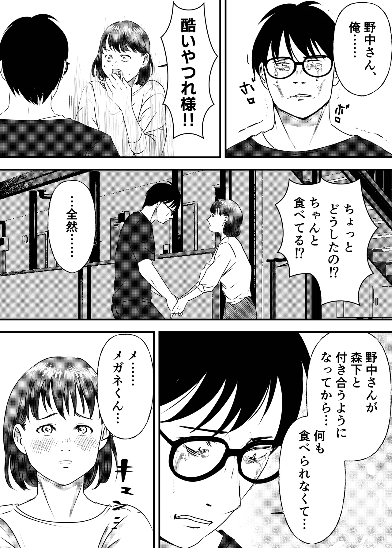 Nikushoku Joshi wa Hitori ja Tarinai! page 56 original parody - cunnilingus mmf threesome hentai manga - read online free