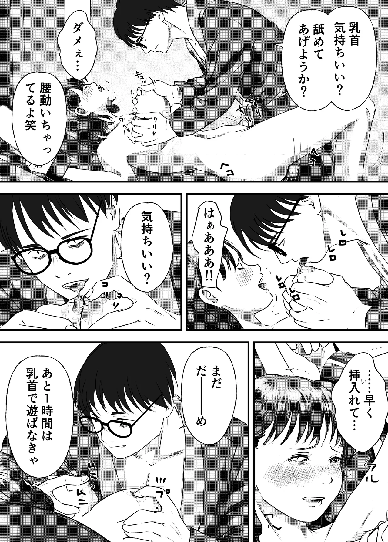 Nikushoku Joshi wa Hitori ja Tarinai! page 65 original parody - cunnilingus mmf threesome hentai manga - read online free