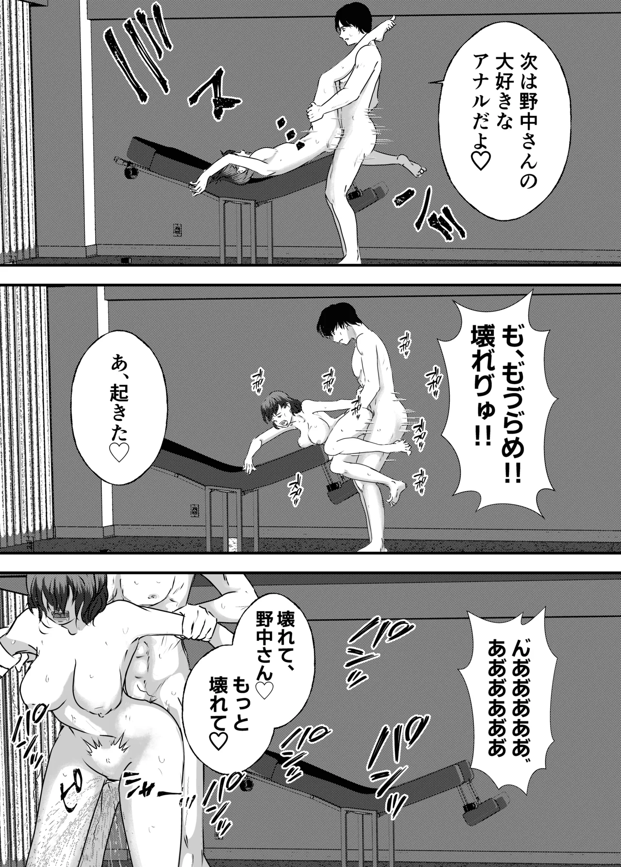 Nikushoku Joshi wa Hitori ja Tarinai! page 77 original parody - cunnilingus mmf threesome hentai manga - read online free