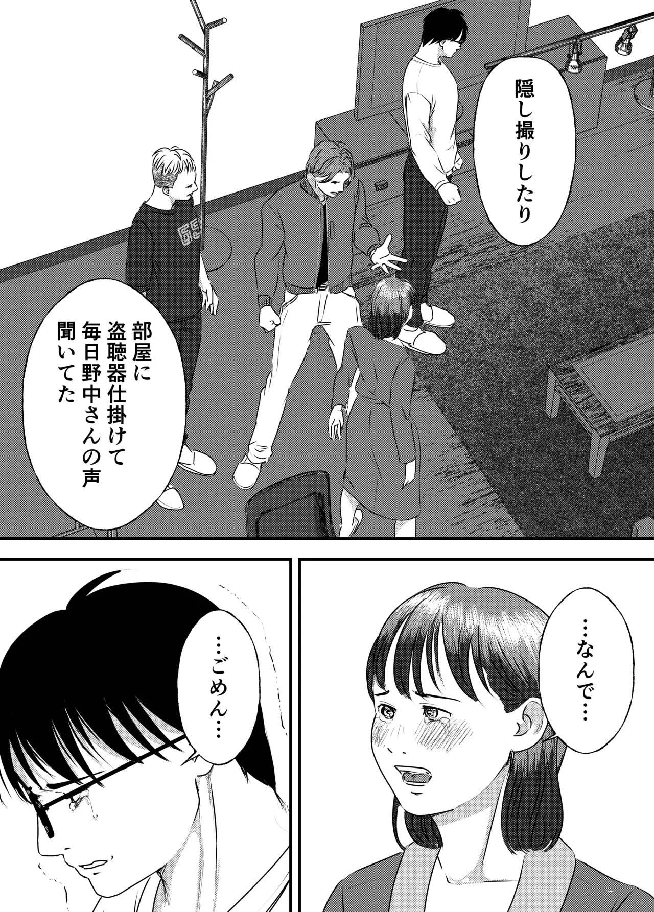 Nikushoku Joshi wa Hitori ja Tarinai! page 96 original parody - cunnilingus mmf threesome hentai manga - read online free