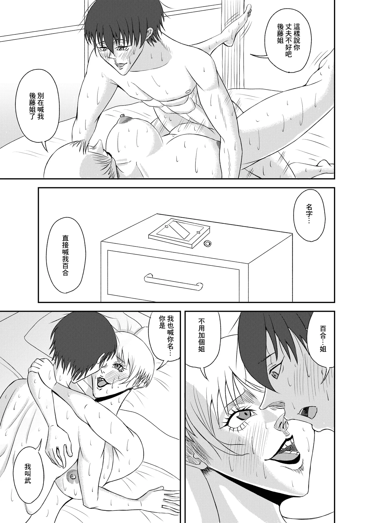 隣の人妻を孕ませた page 39 original parody - big breasts cheating hentai manga - read online free
