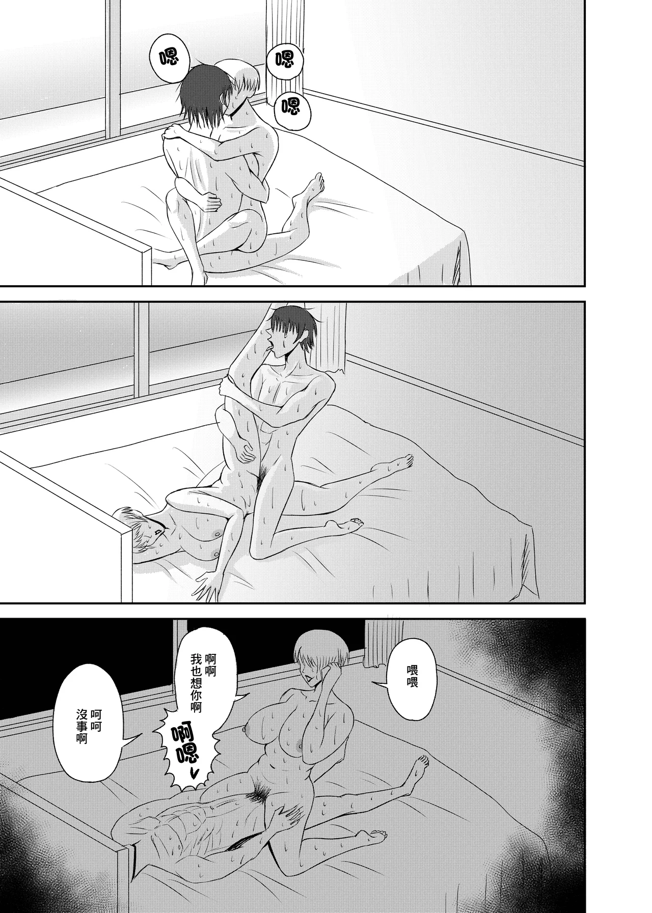 隣の人妻を孕ませた page 45 original parody - big breasts cheating hentai manga - read online free