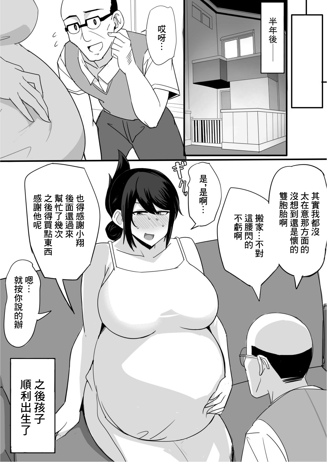夫の甥っ子に雌穴気持ちよくされた結果… page 20 original parody - big breasts pregnant hentai manga - read online free