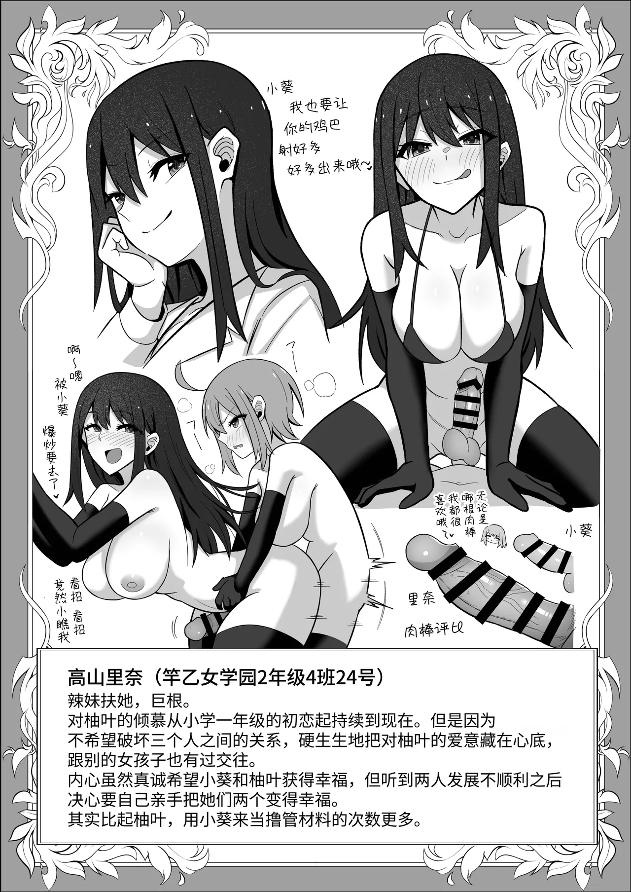 Deka Tsuyo Futanari ni Kanojo o Netorarete Jibun made Otosareru Tanshou-chan | 被强壮扶她夺走女友后自己也被调教堕落的短小君 page 43 original parody - ttf threesome futanari hentai manga - read online free