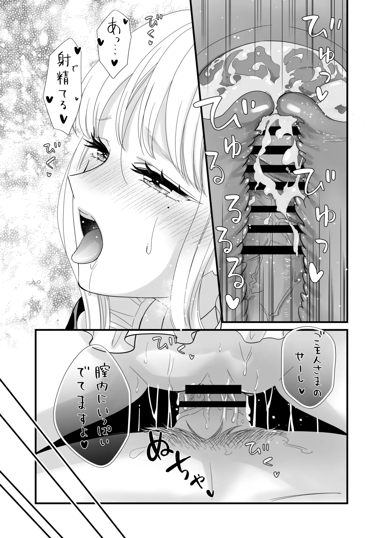 Sexbot wa Arayuru Goyoubou ni Okotae shimasu!? page 32 original parody - maid big breasts hentai manga - read online free