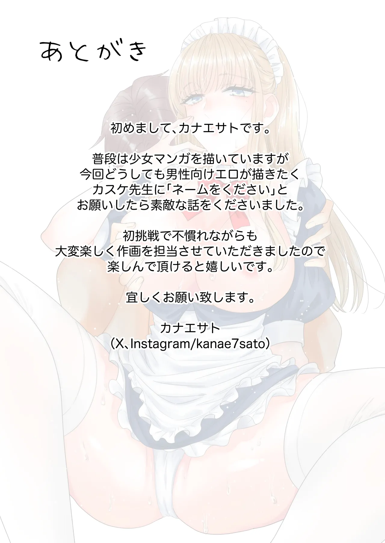 Sexbot wa Arayuru Goyoubou ni Okotae shimasu!? page 35 original parody - maid big breasts hentai manga - read online free