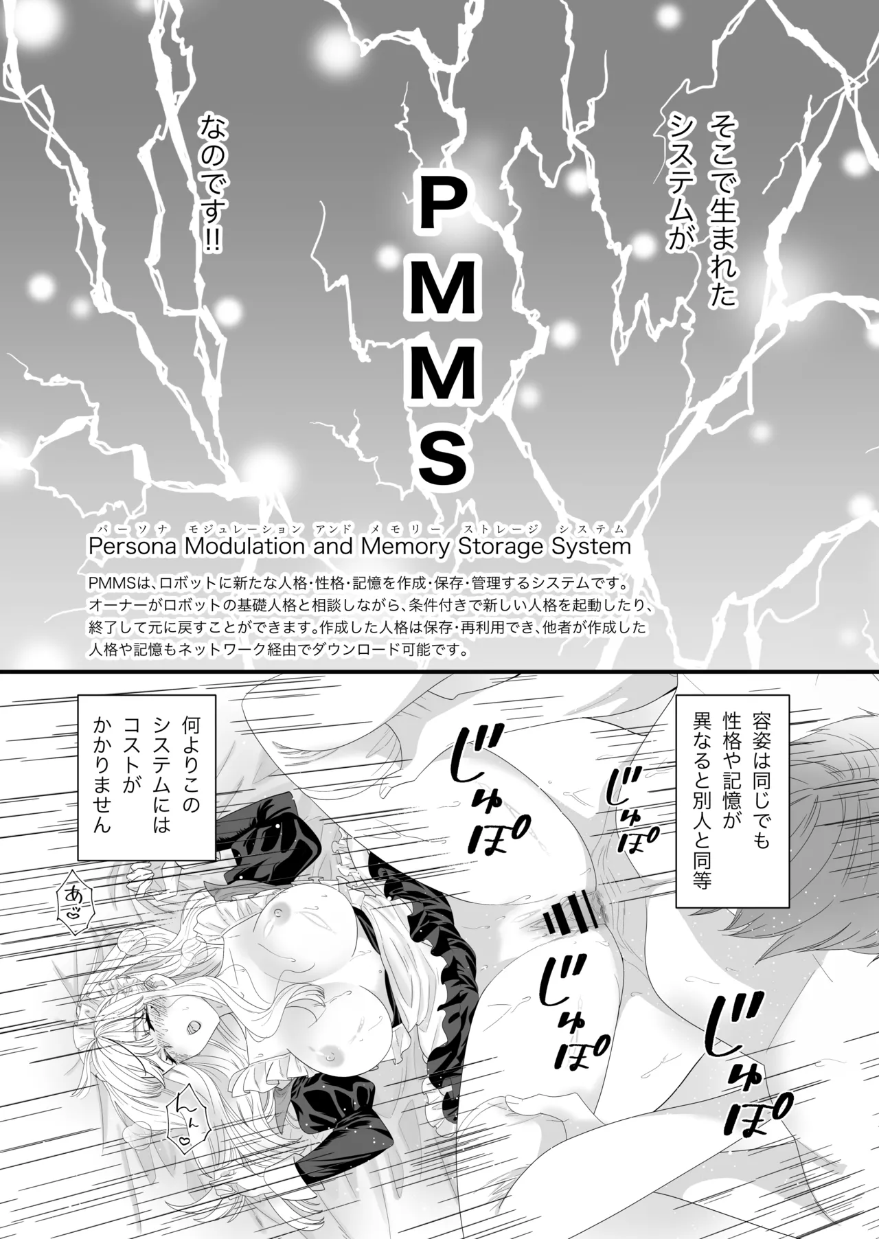 Sexbot wa Arayuru Goyoubou ni Okotae shimasu!? - Page 5
