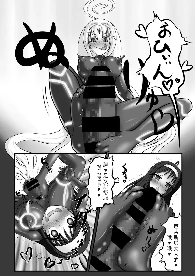 Kyomu ni Ochiru Shoujo-tachi page 26 under night in-birth parody - futanari corruption hentai manga - read online free