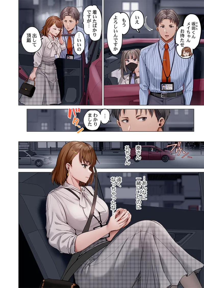 Page 156 of [Peter Mitsuru] Fuufu Koukan ~Ichido Shitara Modorenai... Otto yori Sugoi Kongai Sex~ 41-49
